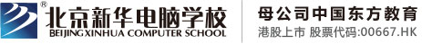 逼里逼里动漫软件网址北京市昌平区新华电脑职业技能培训学校